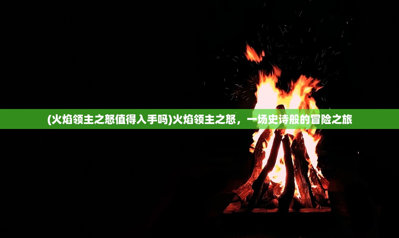 (微信小游戏远征启示录兑换码)微信小游戏远征启示录，探索未知世界的启示