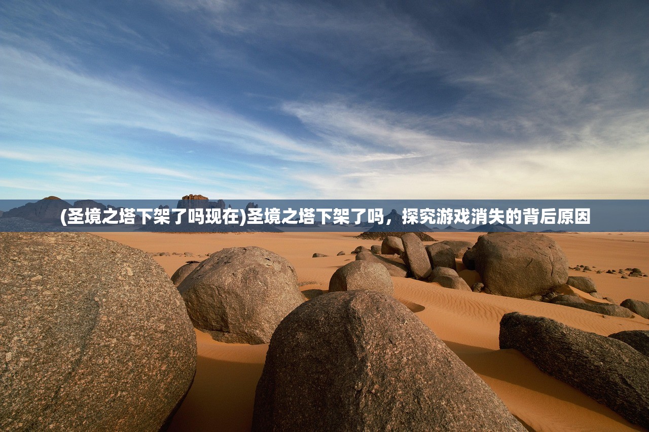 (仙灵觉醒手游qq版官网)仙灵觉醒手游QQ版，深度解析与常见问题解答