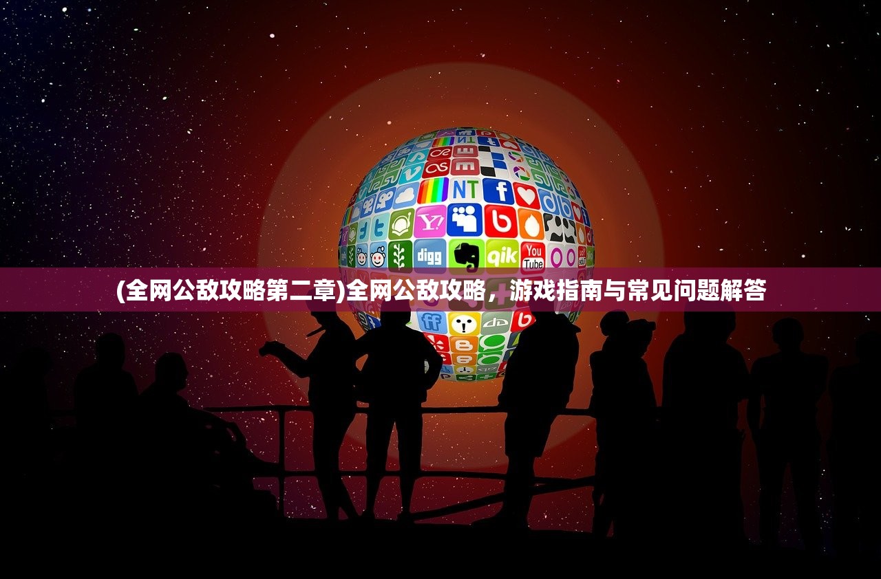 (鲁三国怎么样)鲁爆三国，深度解析与常见问题解答