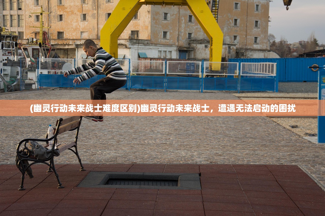 (仙灵觉醒手游qq版官网)仙灵觉醒手游QQ版，深度解析与常见问题解答