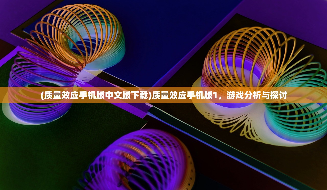 (梦幻西游手游版)西游手游版，重塑经典的游戏体验