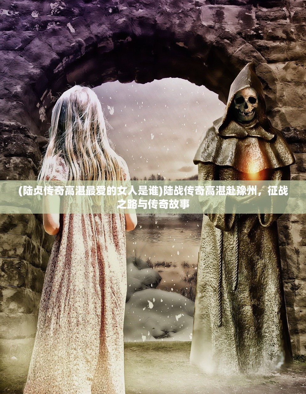 (三国奇谭游戏攻略)三国奇谭游戏，深度分析与探索