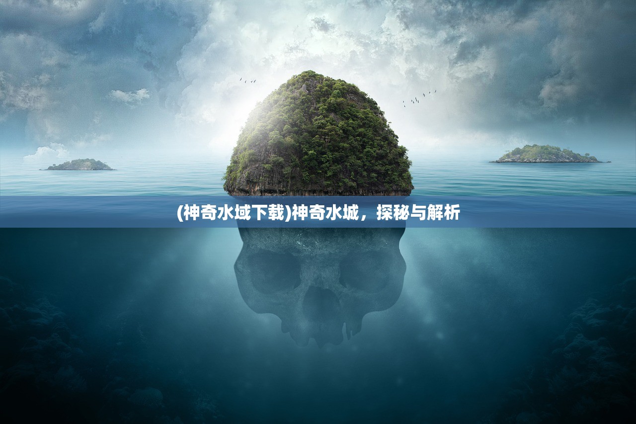 (魔域神曲平民攻略)魔域神曲之魔域来了H5，全新游戏世界解析与常见问题解答