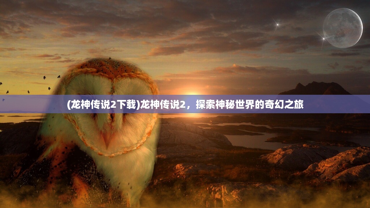 (人类跌落梦境联机版免费下载)人类跌落梦境官方，探索未知的游戏世界