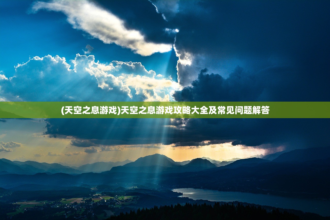 (女神联盟契约激活码2023)女神联盟契约激活码2024，获取与使用指南
