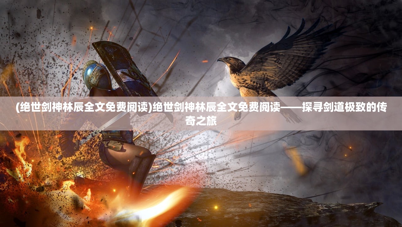 (字走三国怎么玩)字走三国为何下架？深度探究其背后原因
