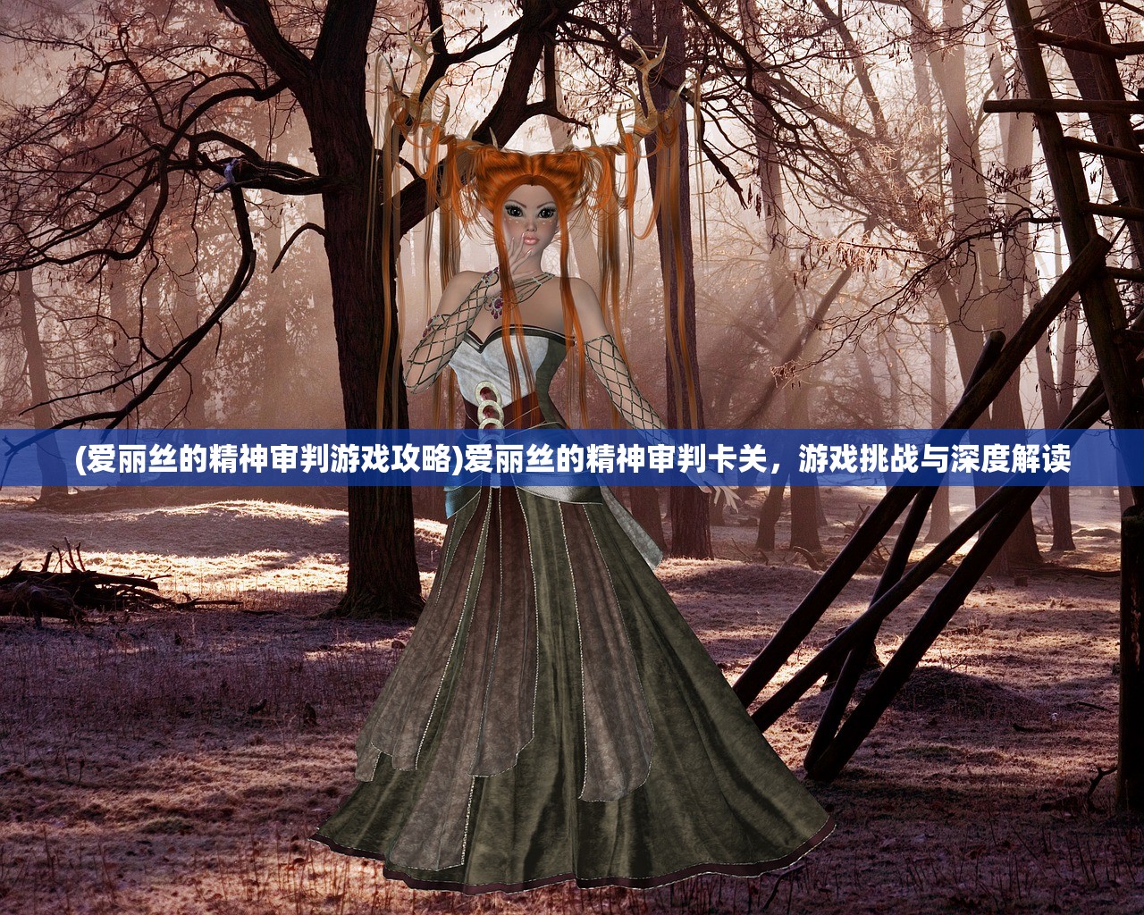 (剑与花与剑男女主角是谁扮演的)剑与花，探寻男女主角之秘