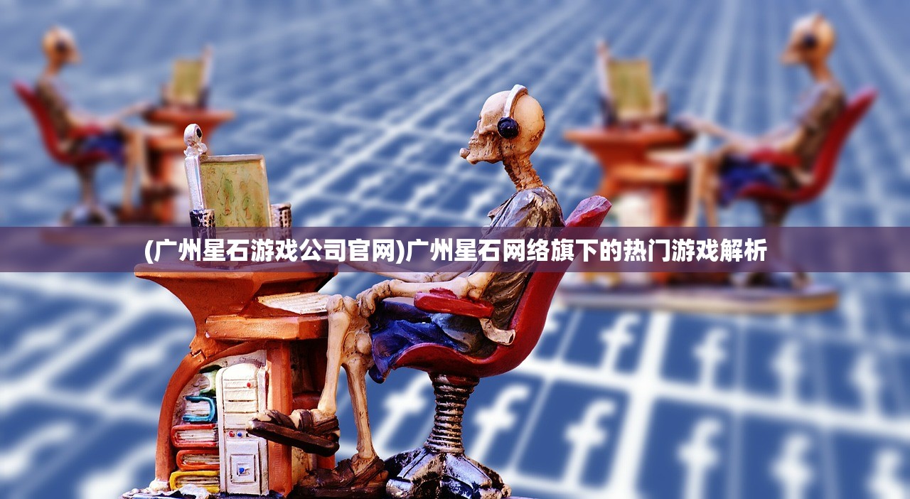 (我的英雄失灵了西游版兑换码2024年最新版)我的英雄失灵了西游版，深度解析与常见问题解答