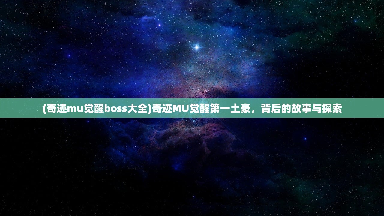 (少年驯龙记职业搭配表)少年驯龙记，职业搭配策略与深度解析