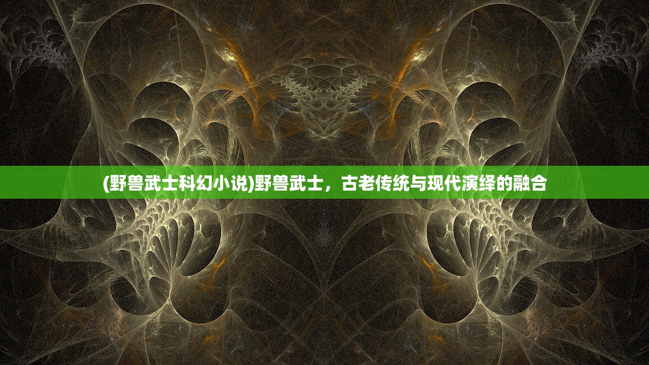(王者信条变态版下载)王者信条变态版，深度解析与探讨