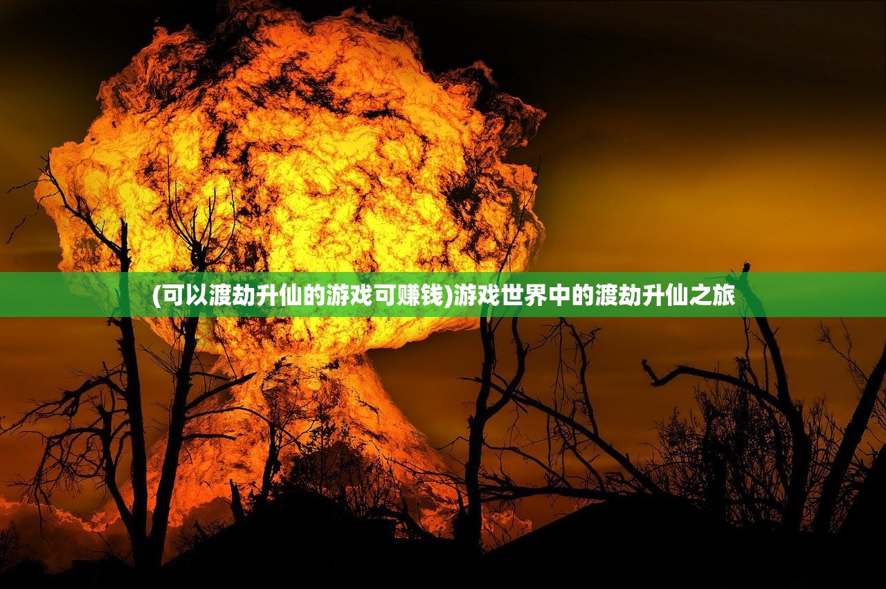 (无双西游官网)无双西游，揭秘最新激活码，共探西游奇幻之旅的四十个秘密之门