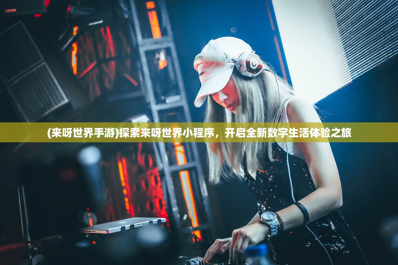 (代号盖波加多少名望能打)代号Gara，探索神秘世界的新篇章