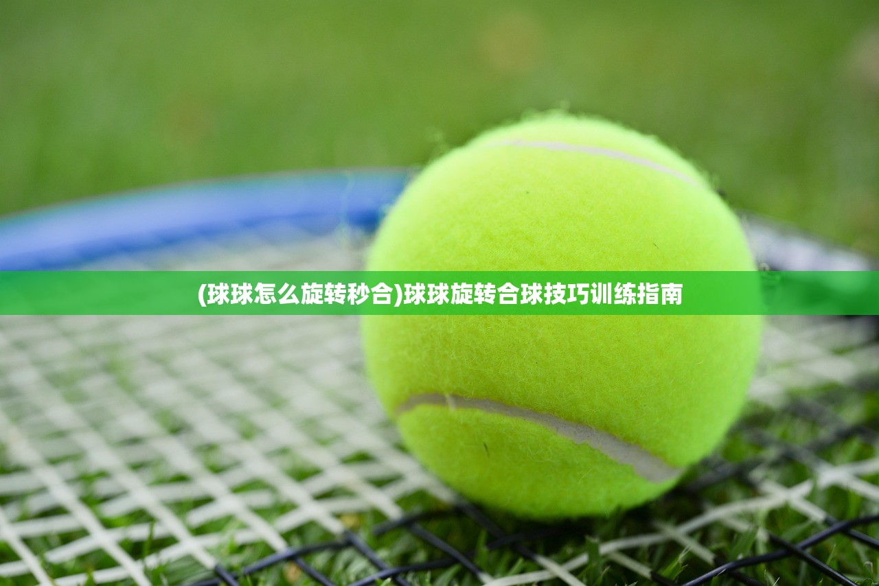(千年风华内购版)千年风华内置菜单，游戏之魂的深度解析与探讨