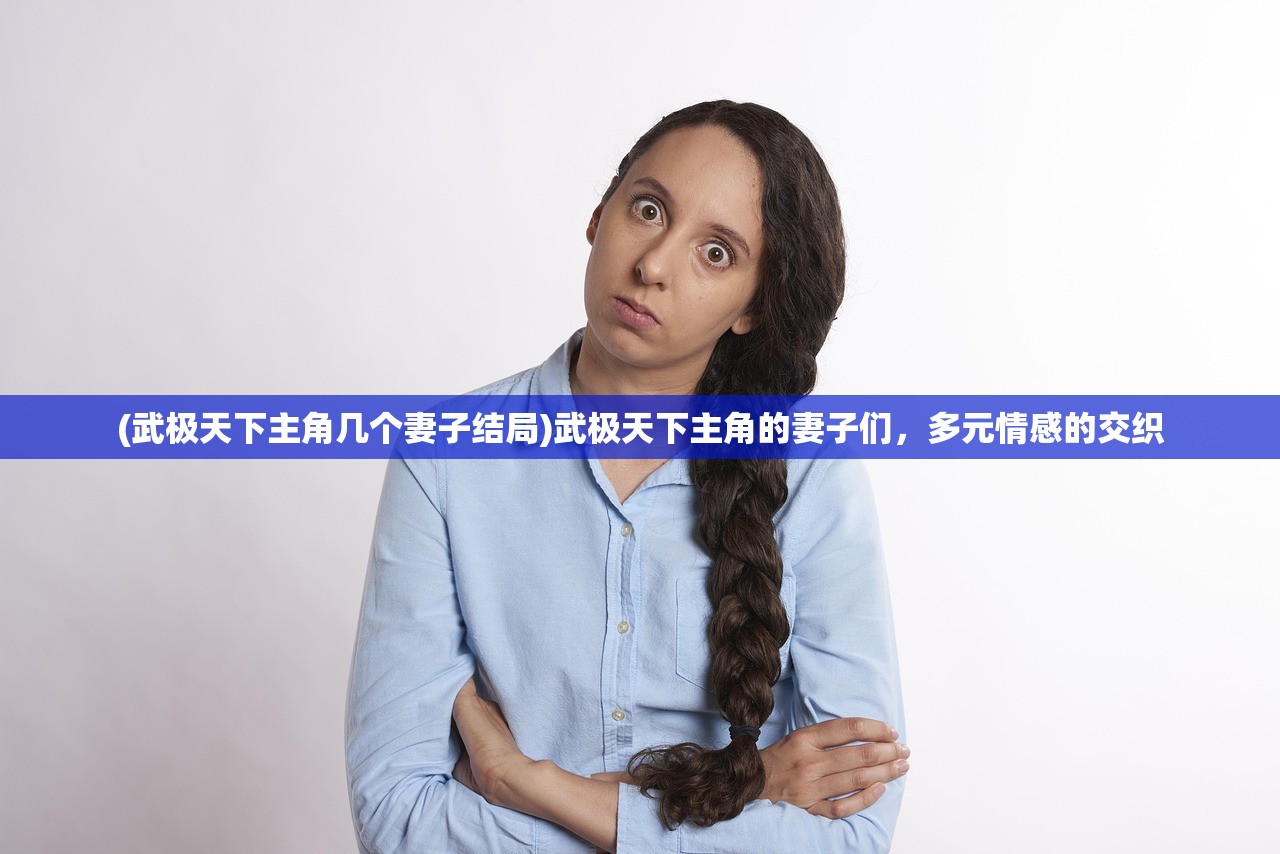(界王异和王异区别)界王异，神秘力量的探索与解读