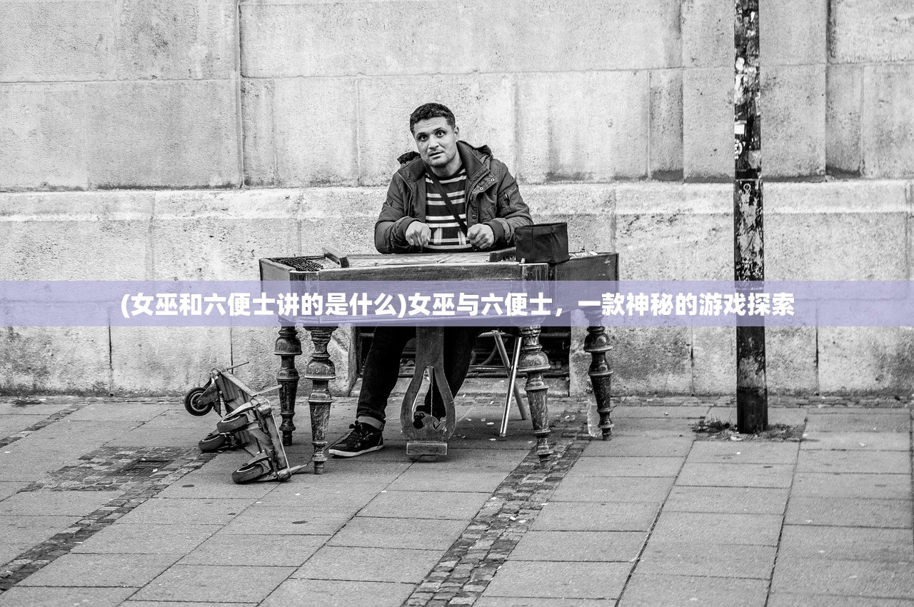 (剑侠情缘2剑歌行为啥这么凉)剑侠情缘2剑歌行关服原因深度解析