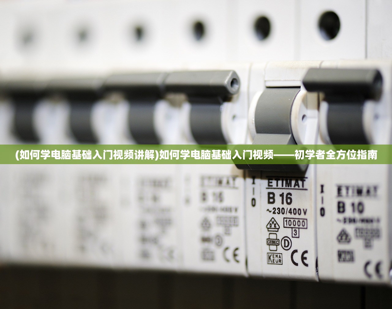 (神器命殒轩辕剑攻略大全)神器命殒轩辕剑，全方位攻略与常见问题解答