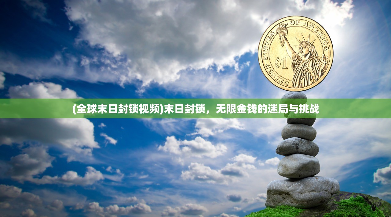 (傲剑笑九州是什么意思)傲剑笑九州，探寻古代武侠之魂