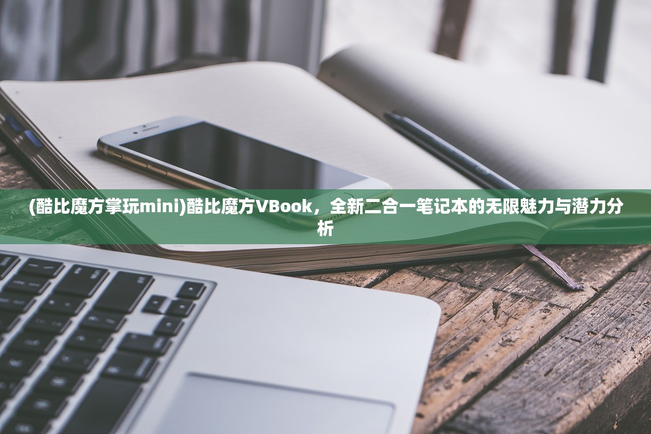 (乌龙院之活宝传奇第二季主题曲)乌龙院之活宝传奇第二季，热血重燃的江湖冒险之旅