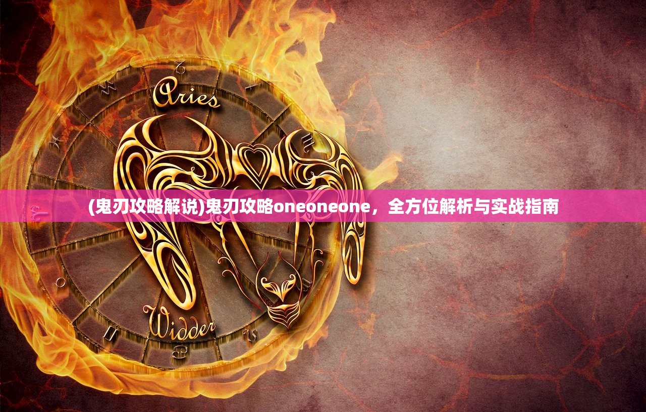 (九阴真经明教教主是谁扮演的)九阴真经明教教主身份揭秘，历史上的真实人物与武侠世界的虚构形象
