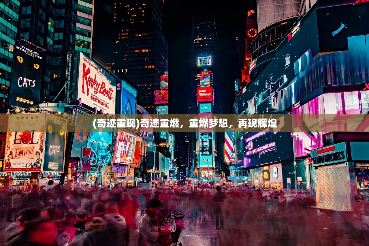 (汪汪汪第一季)汪汪汪奇迹再现，探索现象背后的深层意义