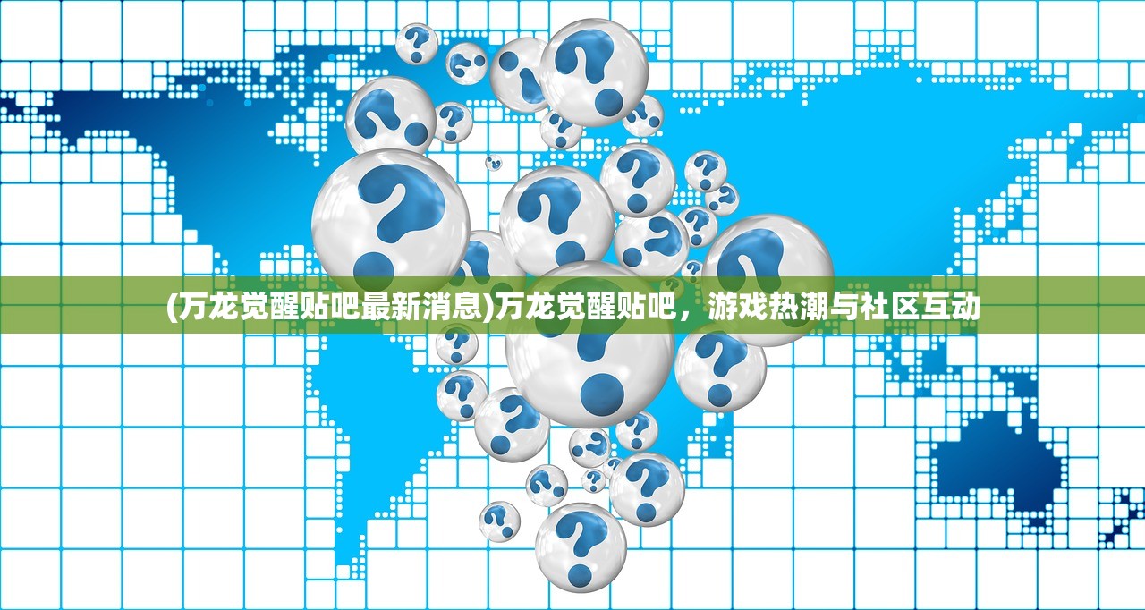 (龙城战将官网)龙城战域，探索史诗级战争领域的奥秘