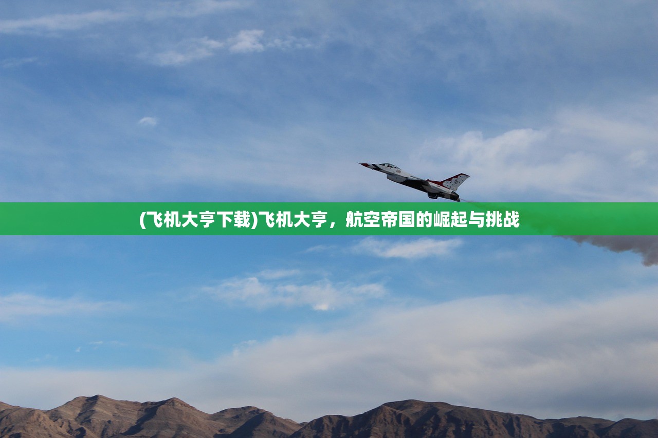 (自由三国破解版)基于M0BA游戏的三国自由探索与解析