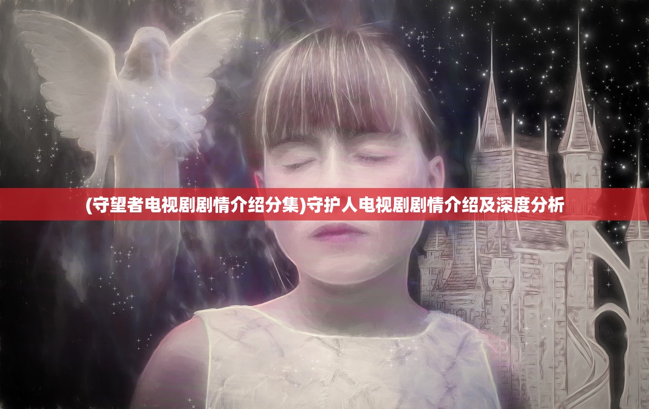 (dnf苍穹守护者称号怎么获得)苍穹护卫队0.3官方版，游戏深度解析与常见问题解答