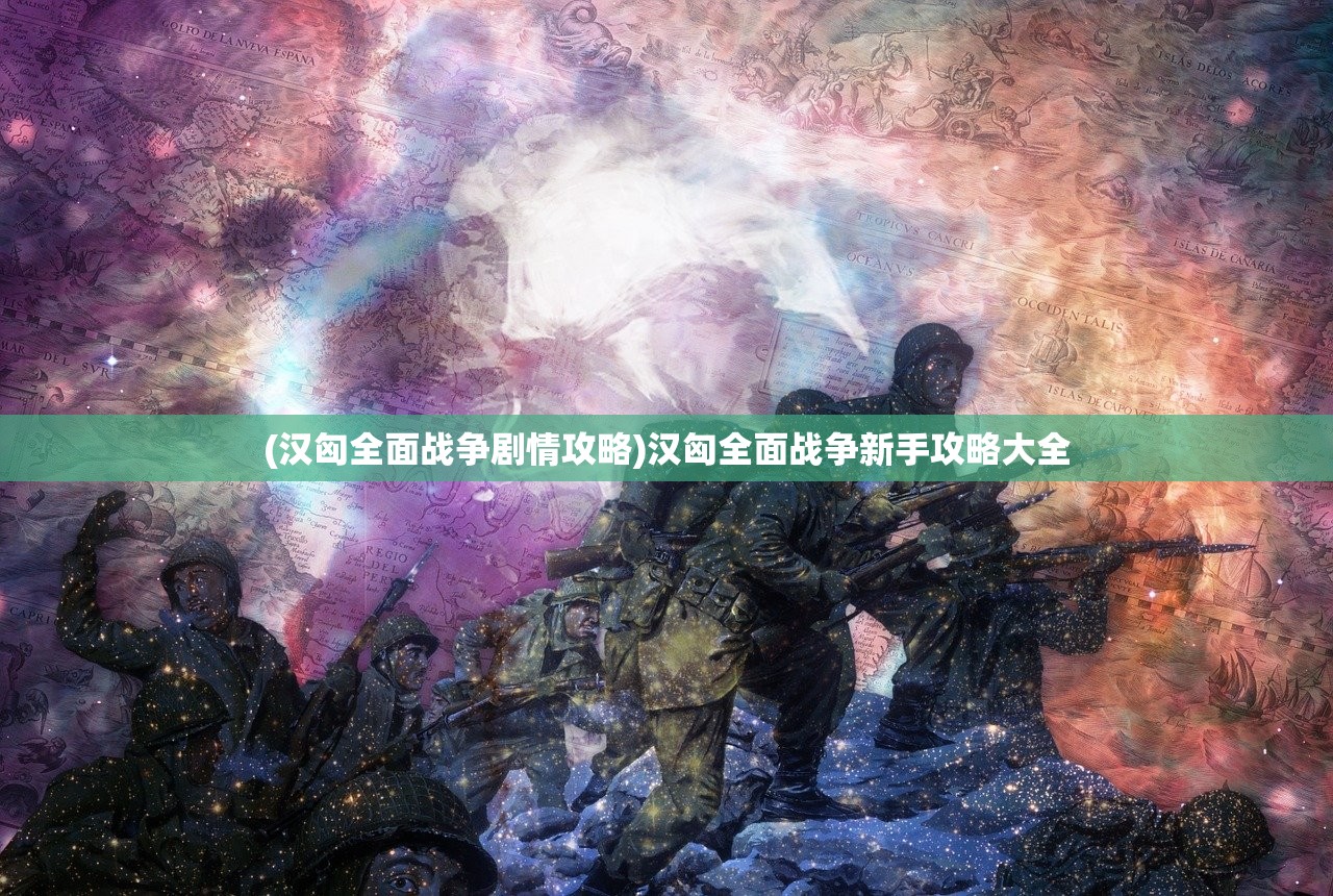 (季节物语游戏)季节物语，探索自然与人文的交融之美