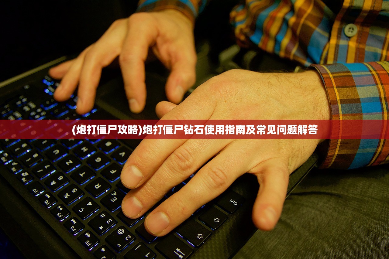 (斗魂龙骑手游)斗魂龙骑游戏，热血激战，策略与荣耀的较量