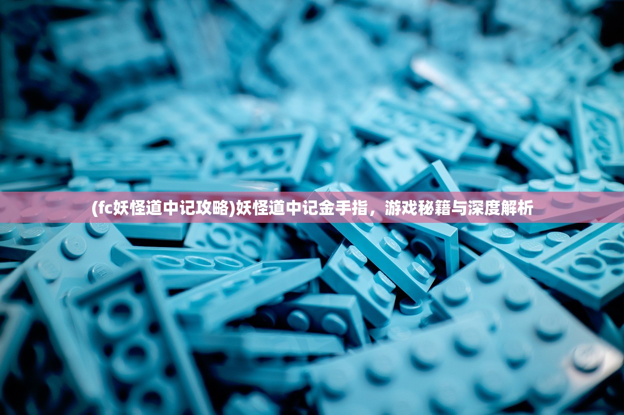 (齐天大战神手游下载)齐天大战神iOS，游戏魅力与玩法深度解析