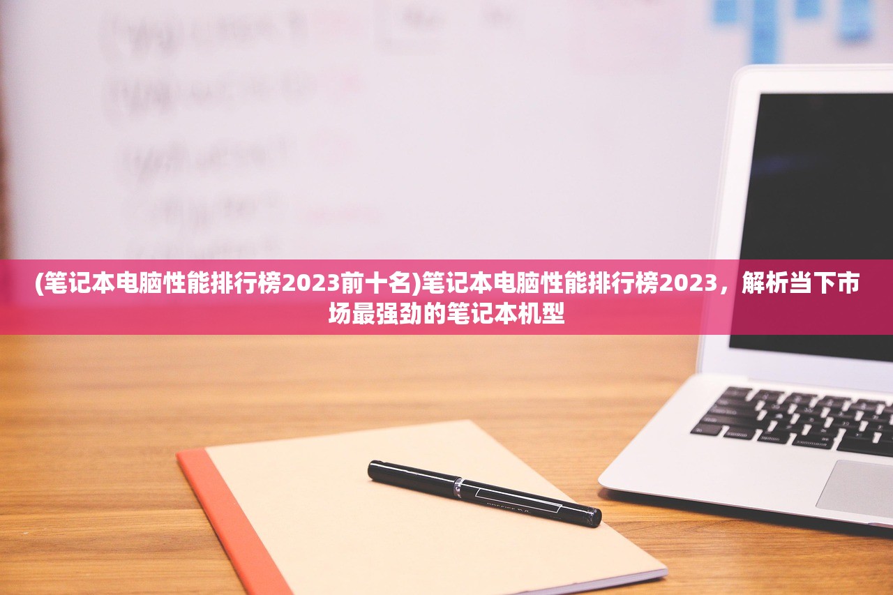 (水煮篮球官网)水煮篮球攻略，掌握核心技巧，轻松取胜赛场