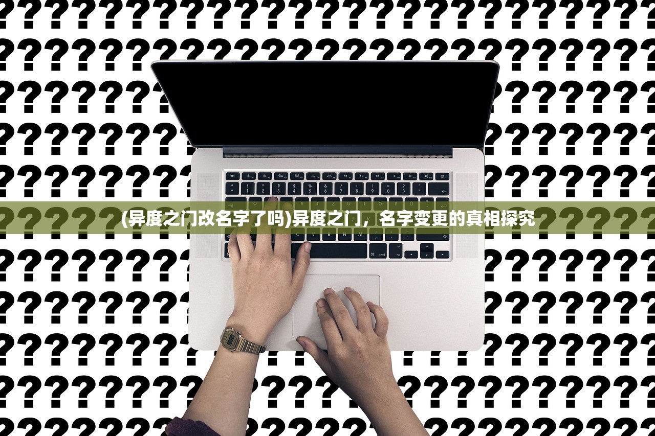 (召唤与合成1下架了可以玩吗)召唤与合成1下架后是否还能继续游戏？游戏下架相关解析及玩家应对指南