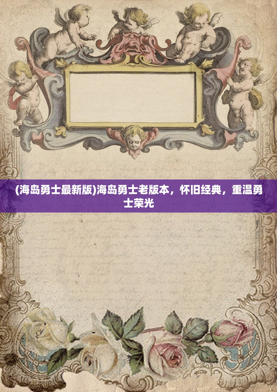 (部落传奇杯联赛机制怎么样)部落传奇杯联赛机制详解与探讨