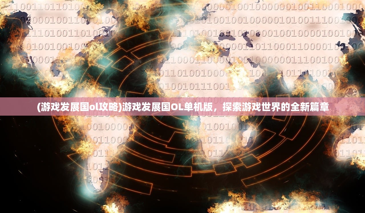 (神圣联盟奇迹微信小程序游戏)神圣联盟奇迹，探索超凡力量的神秘面纱