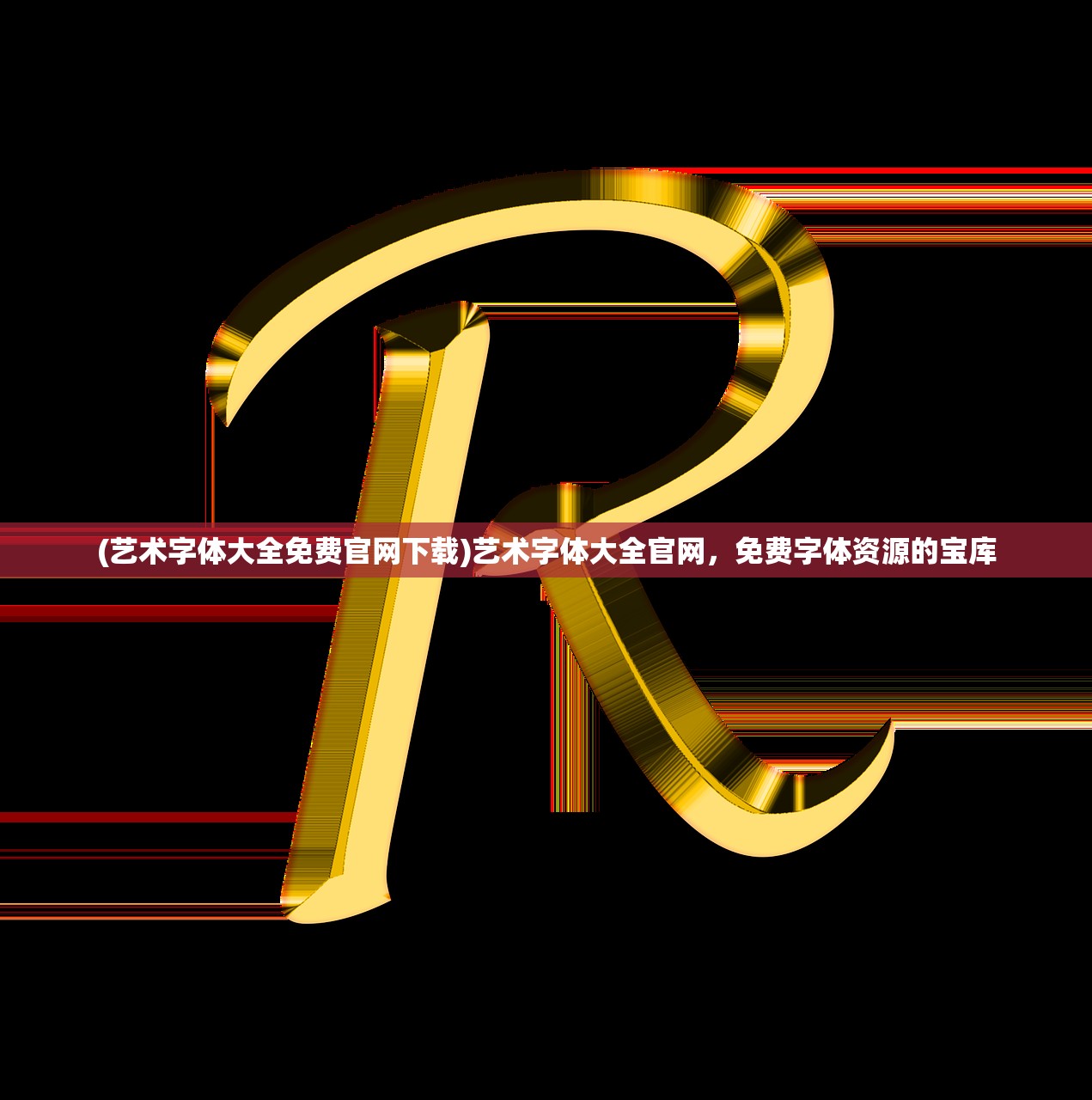(桃子汉化300款黄油)爱丽丝的审判，互动SLG游戏的新纪元