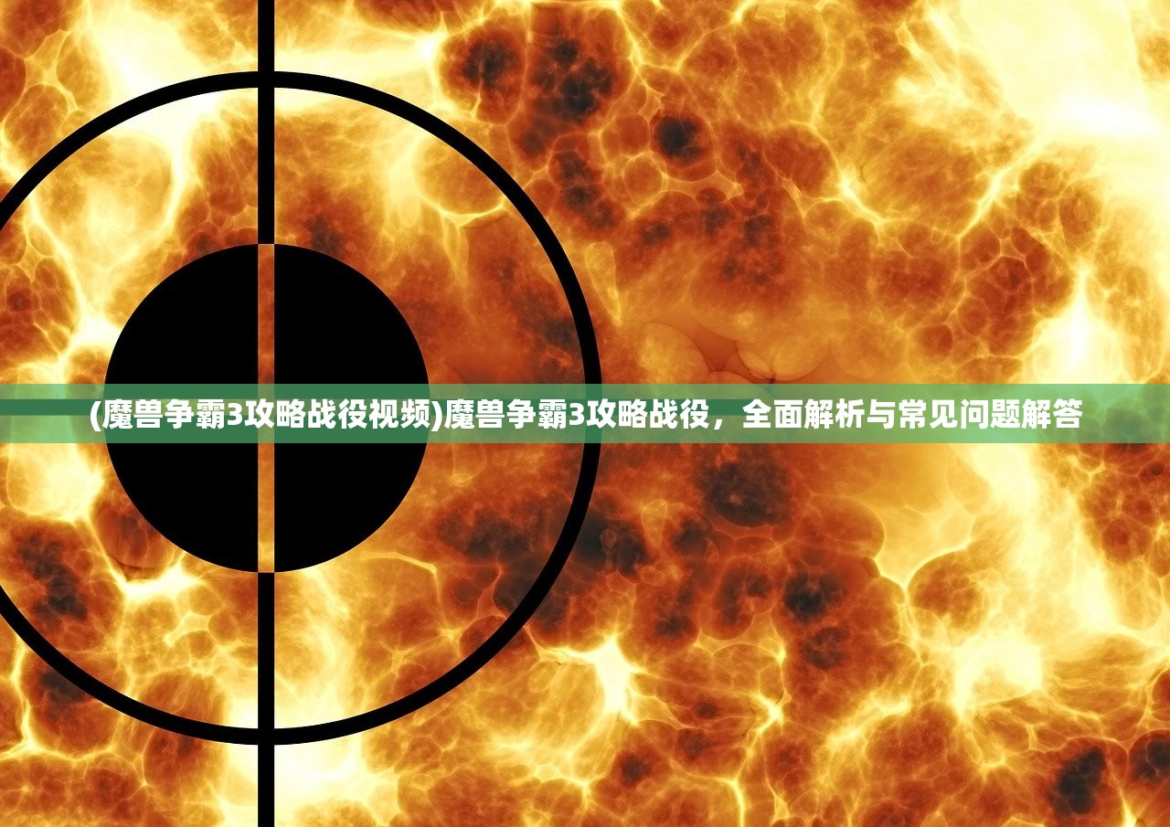(汉家江湖攻略2024)汉家江湖攻略大全及常见问答（FAQ）