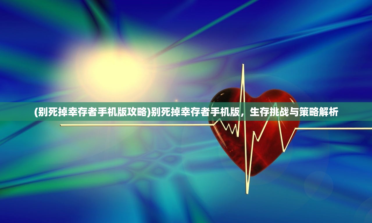 (狐妖小红娘手游还有人玩吗)关于狐妖小红娘手游是否还能玩的问题探讨