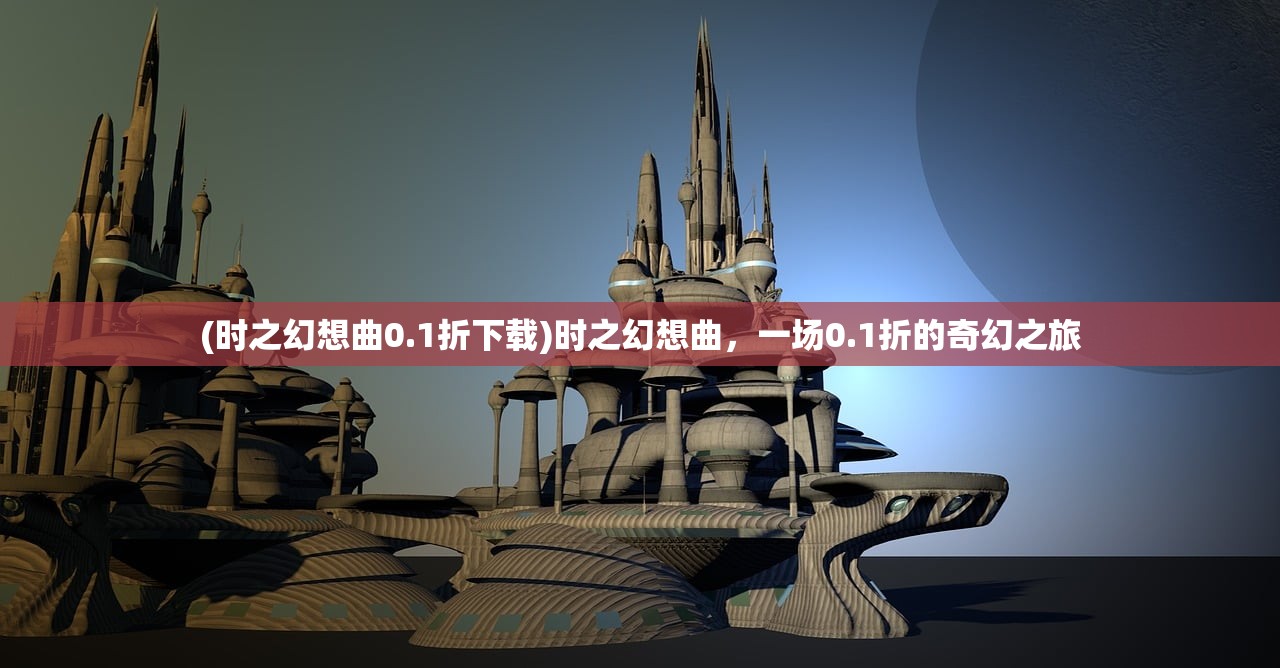 (梦中旅人为什么下线了)梦中旅人为什么下架了，深度探究与多元分析