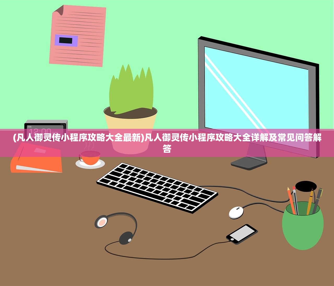 (斩魔无双官网礼包)斩魔无双手游账号交易，游戏账号市场的繁荣与挑战