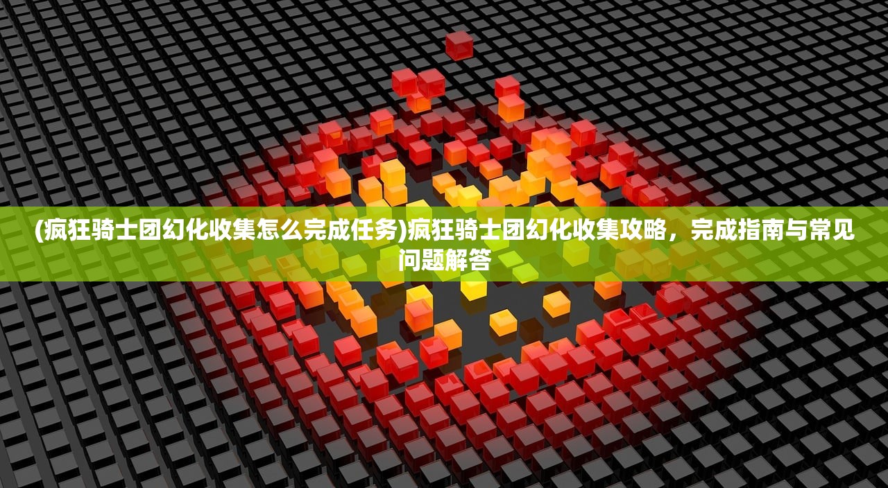 (口袋联盟什么时候上架)口袋联盟下架原因深度解析