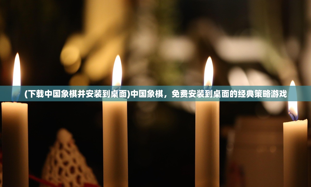 (羞辱攻略游民星空)羞辱攻略任务2，挑战与应对策略