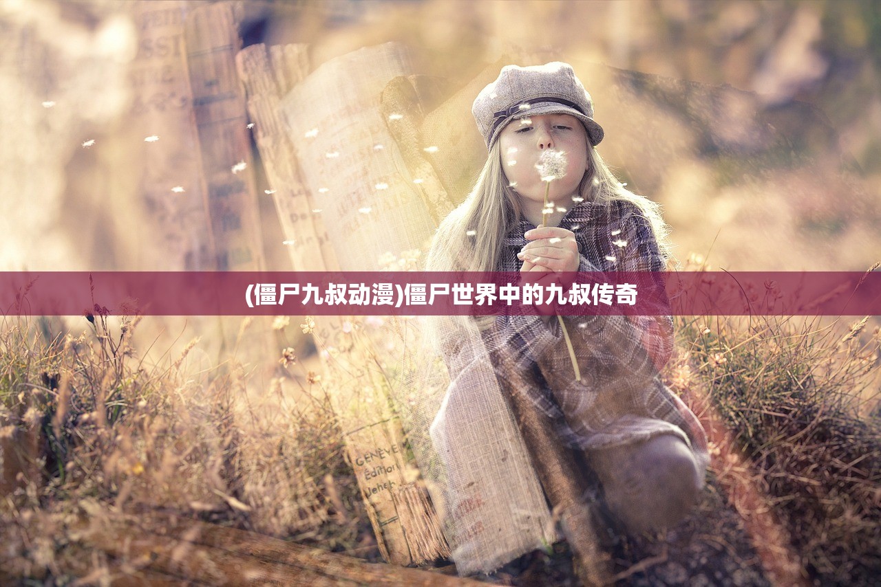 (同步音律喵赛克免费曲目)基于同步音律的喵赛克曲目，音乐与科技的完美融合
