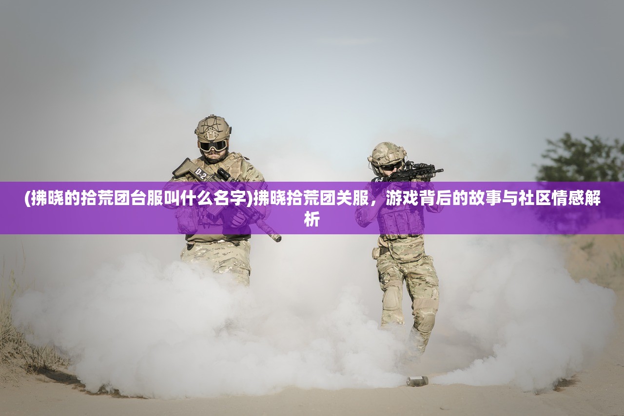 (开局一个小兵的单机游戏有哪些)开局一个小兵，单机游戏的魅力与挑战