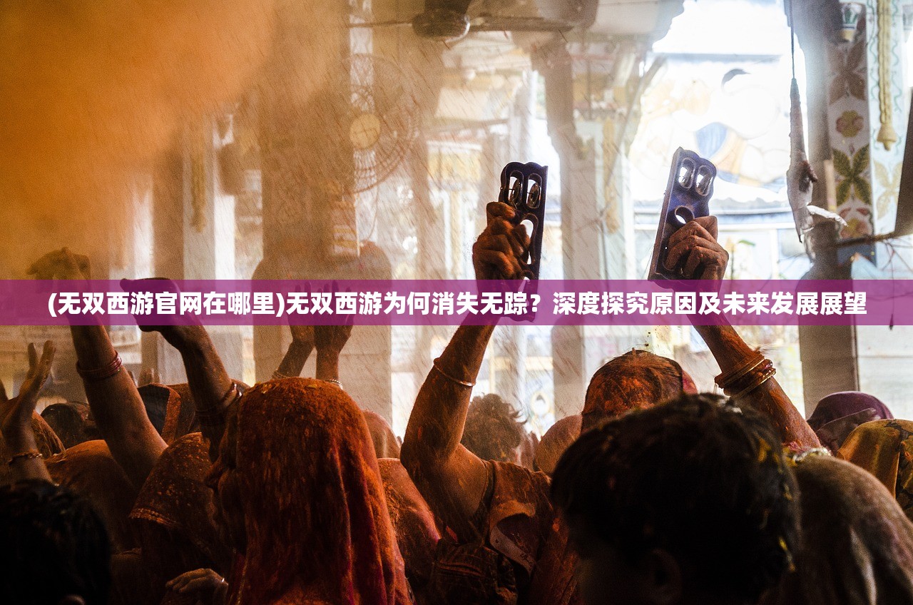 (时灵cp文唯日唯月)关于时灵CP的奇妙世界探索