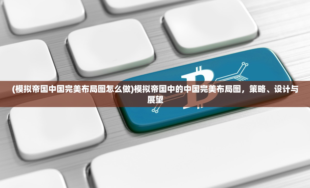 (传世手游排行榜人气第一名超变态)传世手游排行榜人气第一名，揭秘其背后的成功秘诀与魅力所在