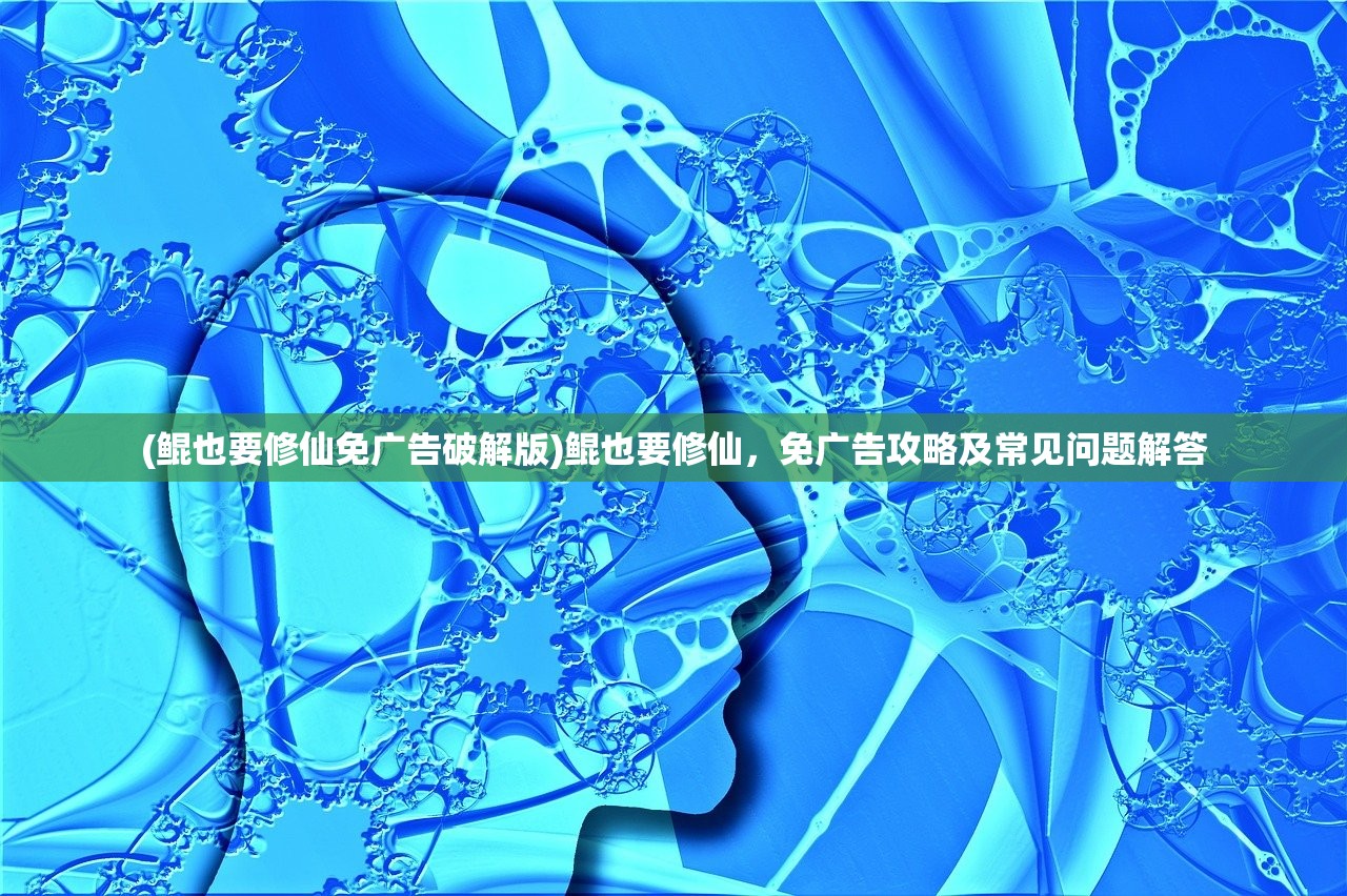 (墨剑江湖攻略支线)墨剑江湖攻略大全及常见问答（FAQ）