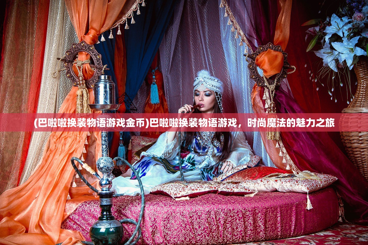 (洪荒天道2折相思破解版)洪荒天道模拟器最新版，免广告畅享体验