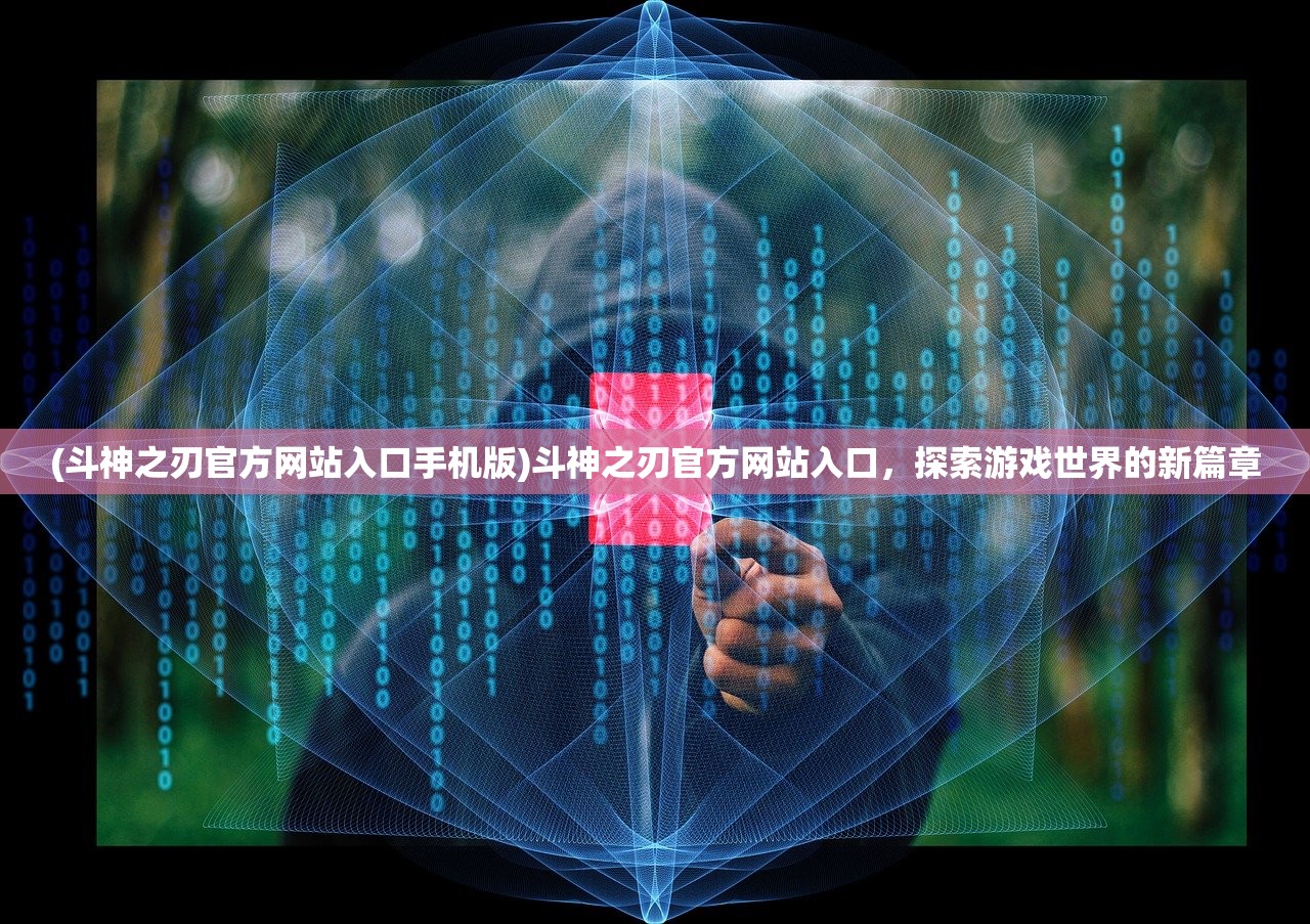 (主角穿越到玛法大陆道士最强叫天尊)主角穿越至玛法大陆，奇幻之旅与未知挑战