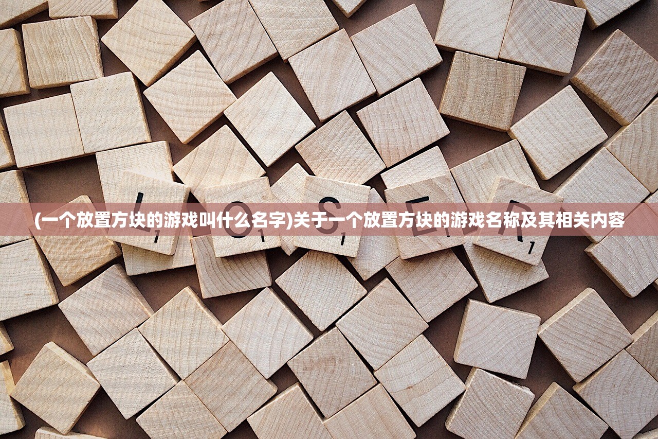 (游荡者 弗兰肯斯坦的怪物)游荡者弗兰肯斯坦的怪物小镇，探索神秘与冒险的交汇点
