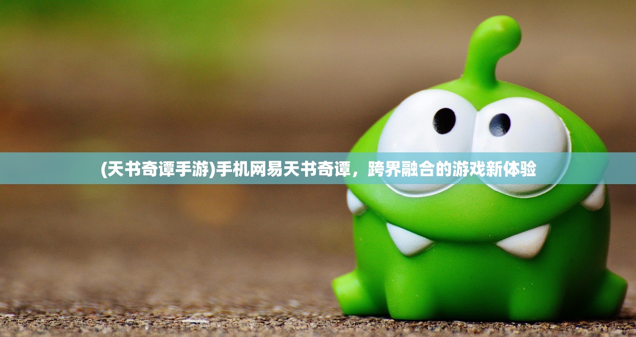 (探魂之旅内置修改器手机版)探魂之旅内置修改器的神秘面纱与探索之旅